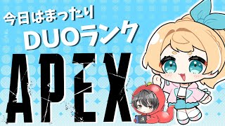 【Apex】 まったり雑談しながらDUOランク！ゴールド【Vtuber】