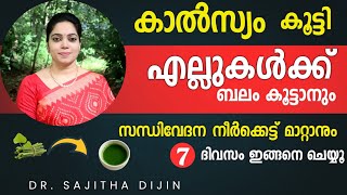 ചങ്ങലംപരണ്ട എണ്ണ ഒടിഞ്ഞ എല്ലുകൾ വരെ കൂട്ടിച്ചർക്കാം ഇങ്ങനെ ഉപയോഗിക്കൂ #fitness#food#