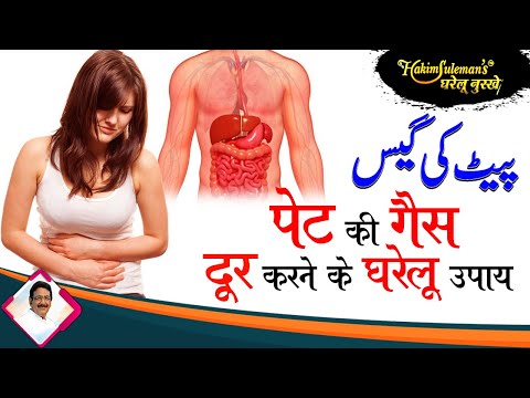 Stomach Problems :- क्या आप पेट की समस्या को दूर करना चाहते है ! जानिए घरेलू उपाय | Unani |