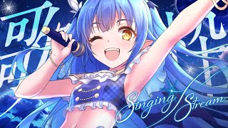 【歌枠/Karaoke】音痴でも楽しければいい🎶リクエストしてくれたら嬉しい！【VASE/リリア・ツェペル 】