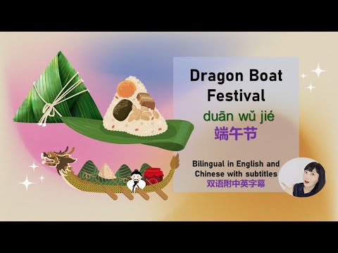 Learn Chinese through English: Dragon Boat Festival | 中英雙語: 端午節
