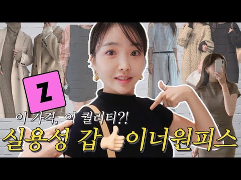 데일리룩가능?! 2-5만원대 이너원피스 리뷰. 싸고 예쁘고 좋은옷 고르기