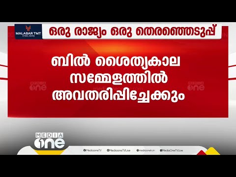 "മോദിക്ക് 400 പ്ലസ് കിട്ടിയിരുന്നെങ്കിൽ ഈ തീരുമാനത്തിന് കുറച്ചെങ്കിലും വില ഉണ്ടായേനേ..."