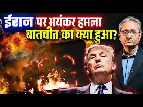 ईरान के इस्फ़हान पर हमला, होर्मुज़ से हाथ खींचा ट्रंप ने