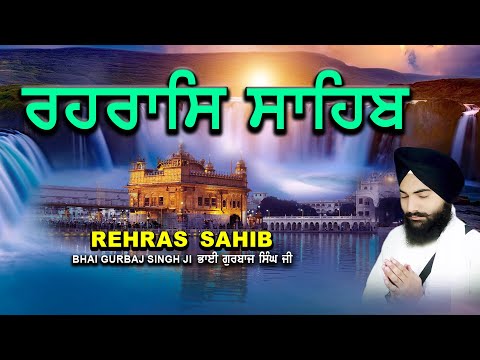 Rehras Sahib ਰਹਰਾਸਿ ਸਾਹਿਬ | रहिरास | live Rehras | Rehras Sahib Path | Bhai Gurbaj Singh Ji #rehras