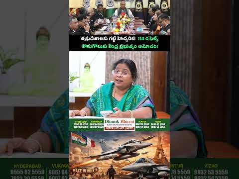 #RafaleFighterJets #IndiaDefence #MegaDeal #FranceIndia #MilitaryStrength #AerospaceIndustry