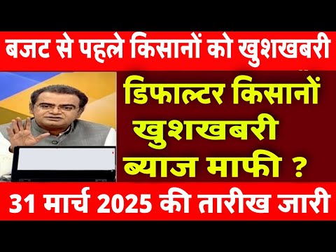 मुख्यमंत्री की कर्ज माफी पर बडी़ खबर 2025,  pm kisan karshi loan maf, pm modi, karshi loan maf 2025