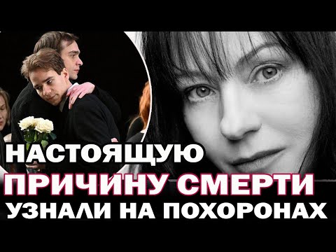 Близкие назвали настоящую причину смерти Евгении Добровольской и рассказали о последних днях актрисы