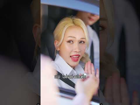 จะแกล้งเขาแต่โดนซะเอง