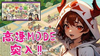 【平安京ものがたり】高速で発展させてく【鬼翠たくみ/vtuber】