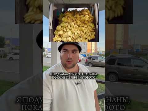 Перевернул?