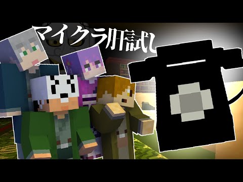 【マイクラ肝試し】あれ？これ大丈夫ループしてない？？？