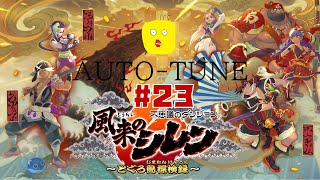 【風来のシレン6】 #23　くそ選挙がよ