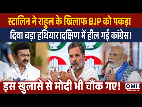 What did CM Stalin say that BJP targeted Congress ? | PM Modi