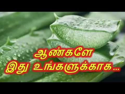 இது ஆண்களுக்காக …/Gentlemen this is for you ...