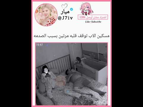 الاب شكله ودع 🥲💀 #blackpink #kpop #explore #shortvideo #viral #jennie #jump #بلاكبينك #اغاني #music