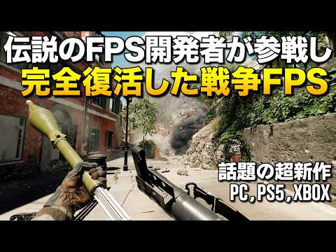 【爆売れ】伝説のFPS開発者が参戦し完全復活したBF6、130時間プレイしたガチ感想がこれ|Battlefield6とNVIDIA Reflex【ゆっくり実況】