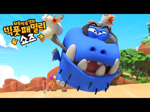 바람을 뚫어!!!!!파파턱!!!!! 💨🍃🌪️ | 선풍기 | 빅풋패밀리 쇼츠 | 본편 | for kids | kids videos