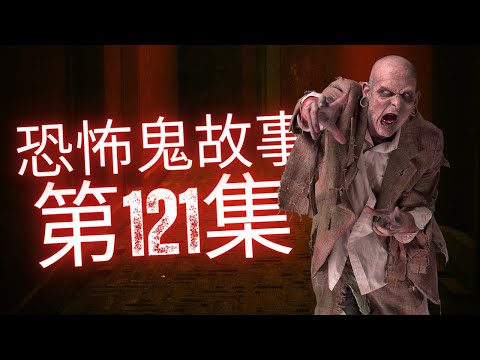 恐怖在線2025 - YY酒店印度遇印度著名蓝色灵体 - 大棠山上接恐怖女鬼叫的电话 - 黄大仙乩文叫Edmond吴好去泰国 #恐怖故事