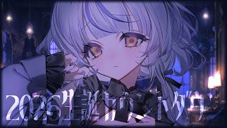 2026お誕生日カウントダウン【瑚白ユリ / ななしいんく】