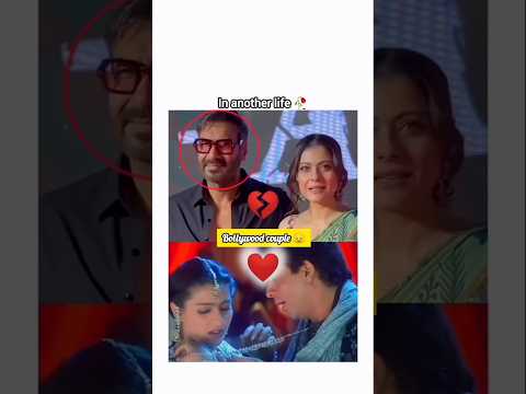 Which is your favorite bollywood couple #shorts #viral #shortsfeed #kajol #ajaydevgan #srk