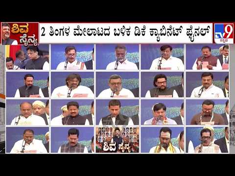 🔴LIVE | Cabinet Expanded After 2 Months : 2 ತಿಂಗಳ ಮೇಲಾಟದ ಬಳಿಕ ಡಿಕೆ ಕ್ಯಾಬಿನೆಟ್ ಫೈನಲ್ | #tv9d