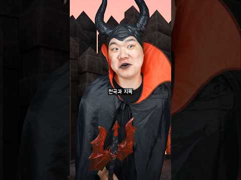 천국과 지옥 산타클로스는 천국?지옥?