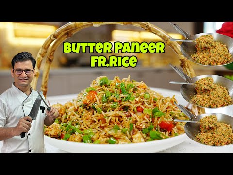 Paneer Butter Fried Rice  मार्केट जैसा पनीर बटर फ्राइड राइस बनाने का एक सही और आसान तरीका