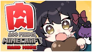 【 #minecraft 】夏はバーベキューの季節🍖！にく装置！ #猫音すず 【Vtuber】