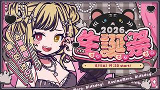 虎島めら。生誕祭2026!!　※お披露目あり