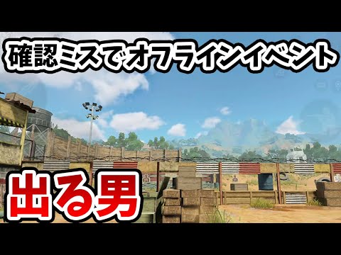 明日のイベント出るんだけどオフライン出ることに直前まで気づかなった男(確認ミス)　雑談&短時間配信