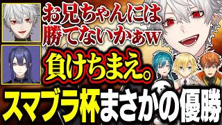 【スマブラ杯まとめ】猛者達を蹴り倒し勝ち進めていく葛葉【にじさんじ/切り抜き/葛葉/卯月コウ/長尾景/北見遊征/緑仙/#にじさんじスマブラ杯