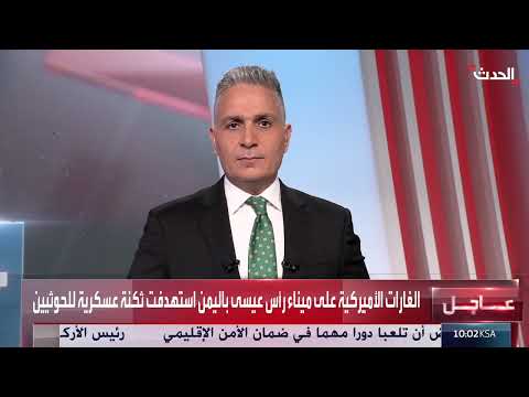 AlHadath الحدث