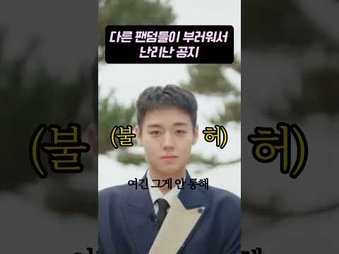 박지훈 팬미팅 공지에 다른 팬덤과 업자들 난리난 이유