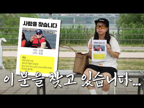 사람을 찾습니다