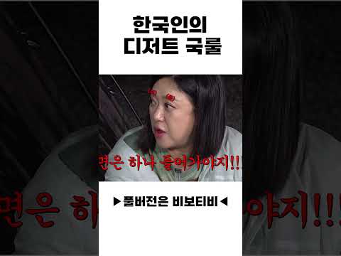 한국인의 디저트 국룰