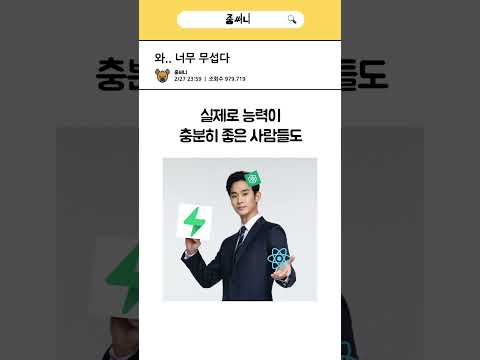 임포스터증후군