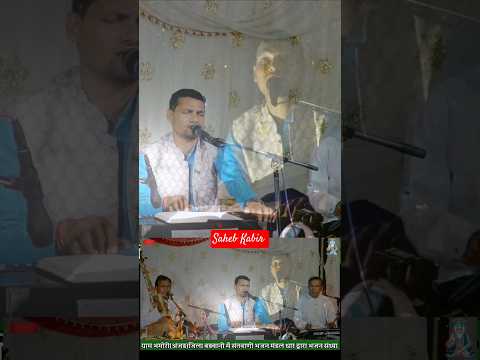 🌺संत समागम हरि कथा।। #haripatel #kabirbhajan #status #reels #shorts #motivation