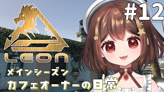 【#リオグラ】ゆきちゃんとおでかけデート♡ #12【FiveMGTA / RP鯖】