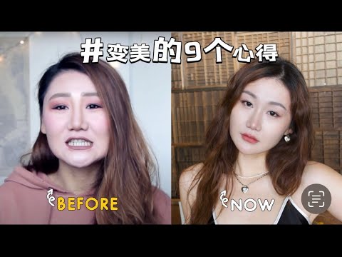 【Chatty GRWM】好好聊个天|这些年怎么变美变强|医美健身高配得感都很重要