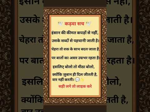 कड़वा सच 🥺🥺 #sehar