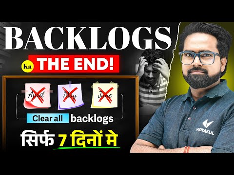 How to finish Backlog in 7 Days 🔥| Backlog कैसे खत्म करें | UP Board 2026