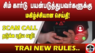 📢 BIG Change Coming To SIM Card Users In 2025 🔥| Must Know Update