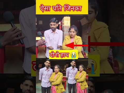 दोनो हाथ नही है #trendingshorts #viralvideo