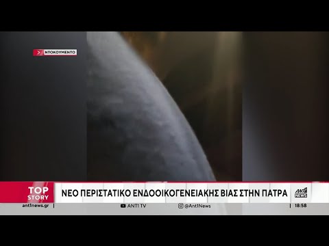 Ενδοοικογενειακή βία: Γυναίκα πήδηξε από το μπαλκόνι για να σωθεί από τον άνδρα της