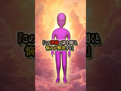 日本で見つかった謎に包まれた子ども教祖 #shorts
