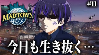 【MADTOWN】今日も生き抜くぞ!安全!逮捕!罰金!収監!【#11】※概要欄必読