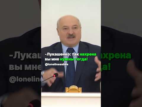 🔥Лукашенко жестко отчитал чиновников!