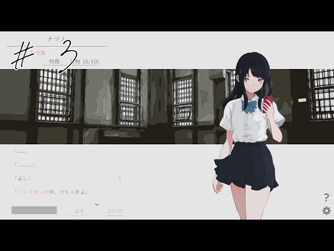 【ナツノカナタ Beyond #3】武器職人ナツノ 【マキナみかん】