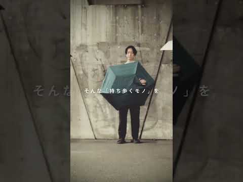 ハンズのオリジナル傘、新作。＜風が抜ける傘＞